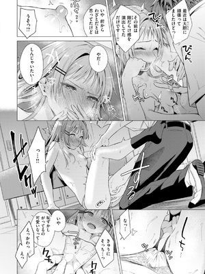 [亜美寿真] 沼る女 [DL版]_118