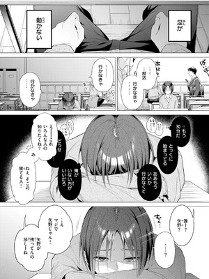 [亜美寿真] 沼る女 [DL版]_129