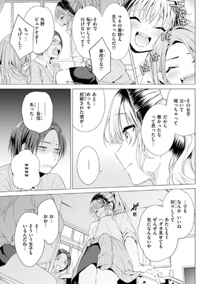 [亜美寿真] 沼る女 [DL版]_131