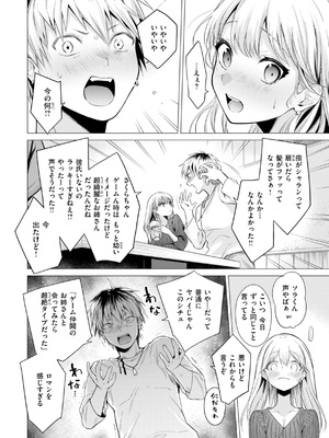 [亜美寿真] 沼る女 [DL版]_086