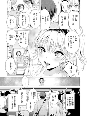 [亜美寿真] 沼る女 [DL版]_133