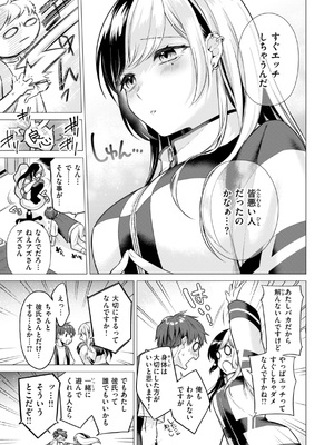[亜美寿真] 沼る女 [DL版]_061