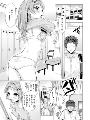 [亜美寿真] 沼る女 [DL版]_109