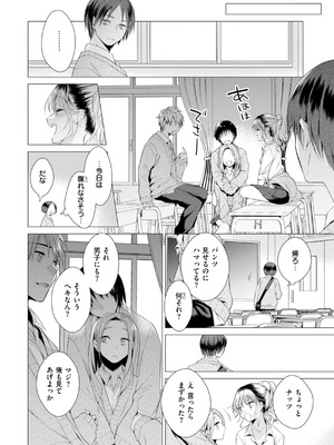 [亜美寿真] 沼る女 [DL版]_138