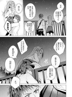 [亜美寿真] 沼る女 [DL版]_127