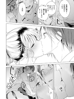 [亜美寿真] 沼る女 [DL版]_142