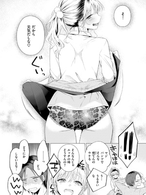 [亜美寿真] 沼る女 [DL版]_132