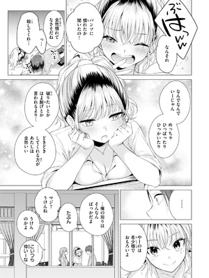 [亜美寿真] 沼る女 [DL版]_135