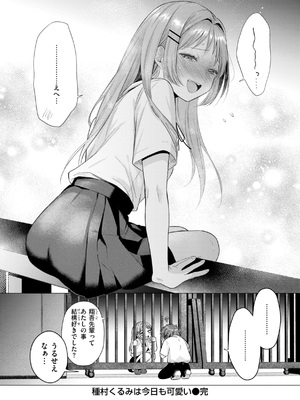 [亜美寿真] 沼る女 [DL版]_128