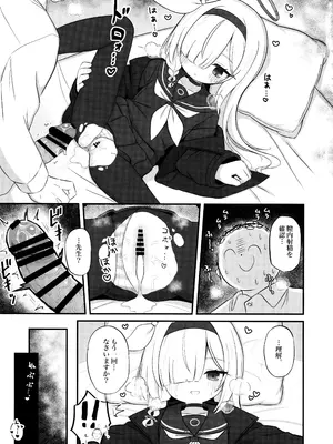 (C105) [ケモミミちゃん屋 (ーユがな)] ガチャで天井したのでプラナちゃんに「慰めて」もらう本 (ブルーアーカイブ)_14