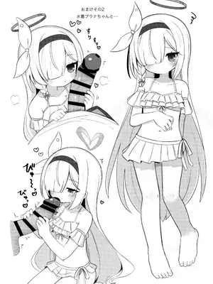 (C105) [ケモミミちゃん屋 (ーユがな)] ガチャで天井したのでプラナちゃんに「慰めて」もらう本 (ブルーアーカイブ)_23