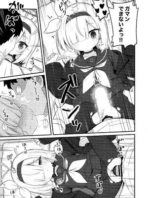 (C105) [ケモミミちゃん屋 (ーユがな)] ガチャで天井したのでプラナちゃんに「慰めて」もらう本 (ブルーアーカイブ)_12