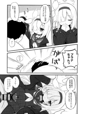 (C105) [ケモミミちゃん屋 (ーユがな)] ガチャで天井したのでプラナちゃんに「慰めて」もらう本 (ブルーアーカイブ)_08