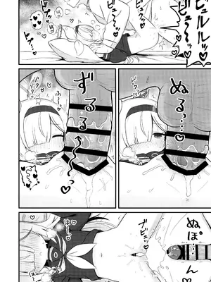 (C105) [ケモミミちゃん屋 (ーユがな)] ガチャで天井したのでプラナちゃんに「慰めて」もらう本 (ブルーアーカイブ)_19