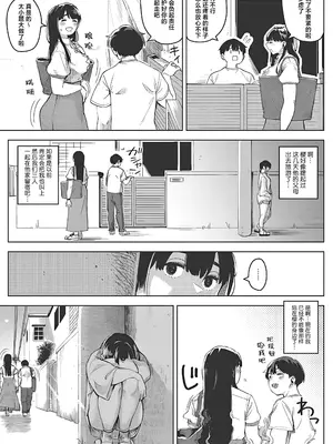 [ロケットモンキー] ちるとふる 中編 (コミックメガストア Vol.9)｜雪谢花染 中篇 [白杨汉化组]_07