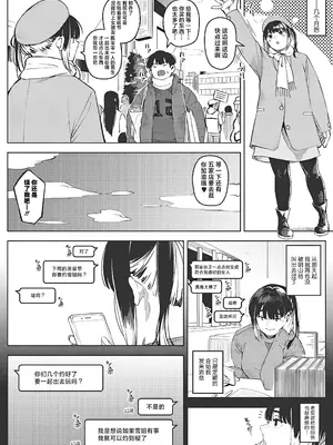 [ロケットモンキー] ちるとふる 中編 (コミックメガストア Vol.9)｜雪谢花染 中篇 [白杨汉化组]_12