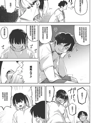 [ロケットモンキー] ちるとふる 中編 (コミックメガストア Vol.9)｜雪谢花染 中篇 [白杨汉化组]_03