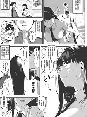 [ロケットモンキー] ちるとふる 中編 (コミックメガストア Vol.9)｜雪谢花染 中篇 [白杨汉化组]_11