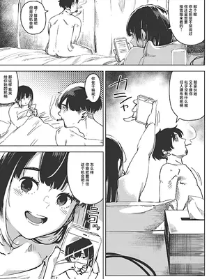 [ロケットモンキー] ちるとふる 中編 (コミックメガストア Vol.9)｜雪谢花染 中篇 [白杨汉化组]_09