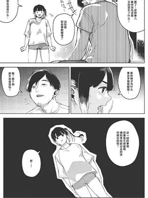 [ロケットモンキー] ちるとふる 中編 (コミックメガストア Vol.9)｜雪谢花染 中篇 [白杨汉化组]_05