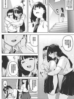 [ロケットモンキー] ちるとふる 中編 (コミックメガストア Vol.9)｜雪谢花染 中篇 [白杨汉化组]_10