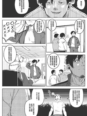 [ロケットモンキー] ちるとふる 中編 (コミックメガストア Vol.9)｜雪谢花染 中篇 [白杨汉化组]_04