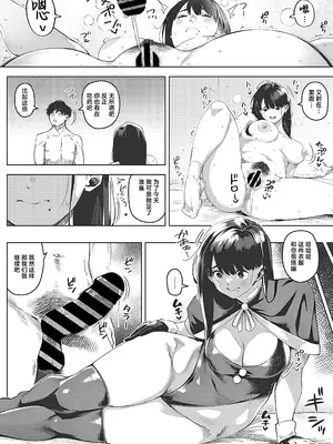 [ロケットモンキー] ちるとふる 中編 (コミックメガストア Vol.9)｜雪谢花染 中篇 [白杨汉化组]_18