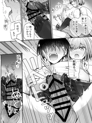 [みっつまん (グリコーゲン)] 昨日の友は今日のセフレ2_17