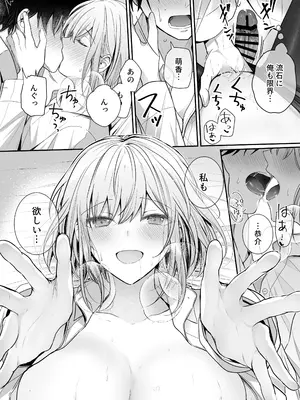 [みっつまん (グリコーゲン)] 昨日の友は今日のセフレ2_23