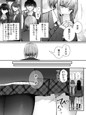 [みっつまん (グリコーゲン)] 昨日の友は今日のセフレ2_08