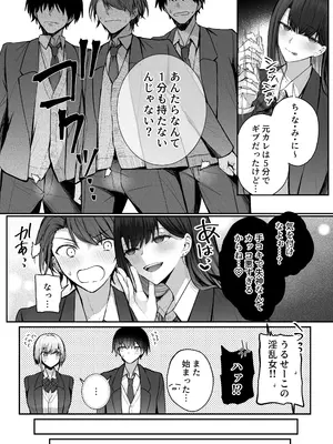 [みっつまん (グリコーゲン)] 昨日の友は今日のセフレ2_11