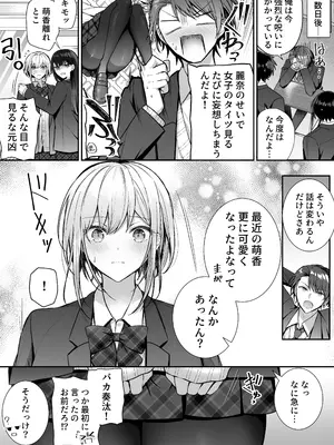 [みっつまん (グリコーゲン)] 昨日の友は今日のセフレ2_41