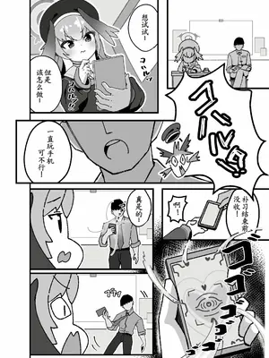 [Zmix] [ロリチャーハン (Zmix)] あんなコトやこんなコトも私の思うがまま!？ (ブルーアーカイブ) [DL版][萌意永久个人汉化]_07