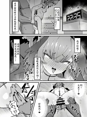 [Zmix] [ロリチャーハン (Zmix)] あんなコトやこんなコトも私の思うがまま!？ (ブルーアーカイブ) [DL版][萌意永久个人汉化]_23