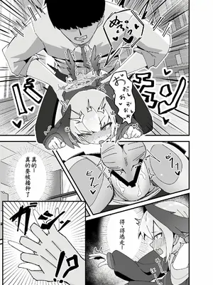 [Zmix] [ロリチャーハン (Zmix)] あんなコトやこんなコトも私の思うがまま!？ (ブルーアーカイブ) [DL版][萌意永久个人汉化]_12