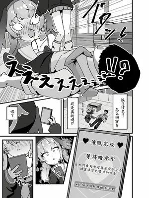 [Zmix] [ロリチャーハン (Zmix)] あんなコトやこんなコトも私の思うがまま!？ (ブルーアーカイブ) [DL版][萌意永久个人汉化]_08