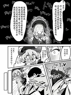 [Zmix] [ロリチャーハン (Zmix)] あんなコトやこんなコトも私の思うがまま!？ (ブルーアーカイブ) [DL版][萌意永久个人汉化]_09