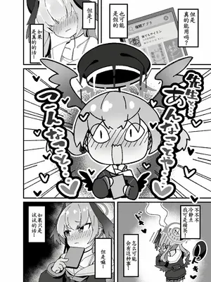 [Zmix] [ロリチャーハン (Zmix)] あんなコトやこんなコトも私の思うがまま!？ (ブルーアーカイブ) [DL版][萌意永久个人汉化]_05