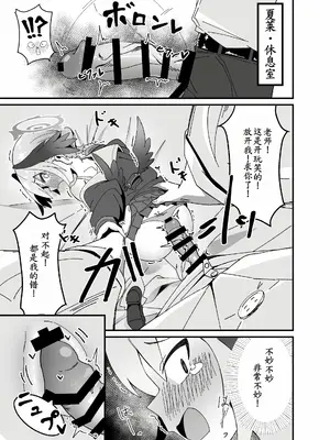 [Zmix] [ロリチャーハン (Zmix)] あんなコトやこんなコトも私の思うがまま!？ (ブルーアーカイブ) [DL版][萌意永久个人汉化]_10