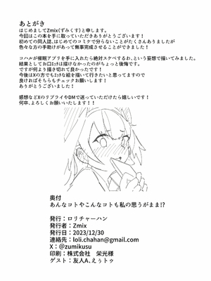 [Zmix] [ロリチャーハン (Zmix)] あんなコトやこんなコトも私の思うがまま!？ (ブルーアーカイブ) [DL版][萌意永久个人汉化]_31