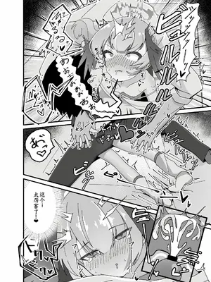 [Zmix] [ロリチャーハン (Zmix)] あんなコトやこんなコトも私の思うがまま!？ (ブルーアーカイブ) [DL版][萌意永久个人汉化]_15