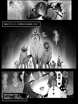 [30分5000円ポッキリ (鏡植草)] にじエロトラップダンジョン部5 (戌亥とこ) [DL版]_28
