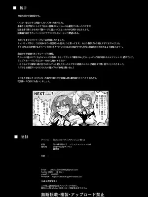[30分5000円ポッキリ (鏡植草)] にじエロトラップダンジョン部5 (戌亥とこ) [DL版]_33