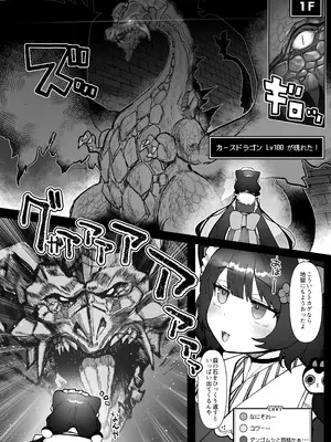 [30分5000円ポッキリ (鏡植草)] にじエロトラップダンジョン部5 (戌亥とこ) [DL版]_07