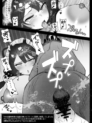 [30分5000円ポッキリ (鏡植草)] にじエロトラップダンジョン部5 (戌亥とこ) [DL版]_16