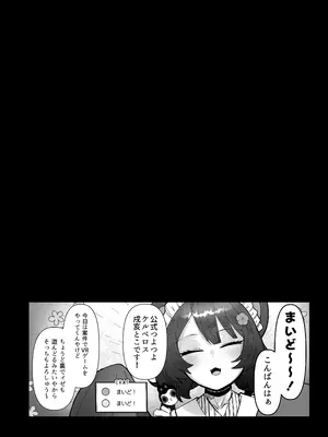 [30分5000円ポッキリ (鏡植草)] にじエロトラップダンジョン部5 (戌亥とこ) [DL版]_05