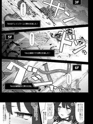 [30分5000円ポッキリ (鏡植草)] にじエロトラップダンジョン部5 (戌亥とこ) [DL版]_10