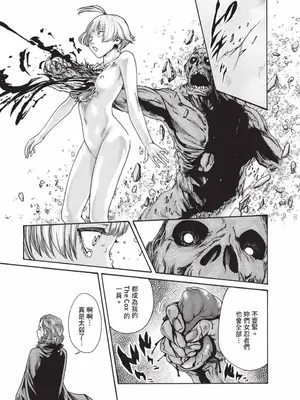 [春輝] あらくさ忍法帖 7｜霰草忍法帖 7 [中国翻訳] [DL版]_062