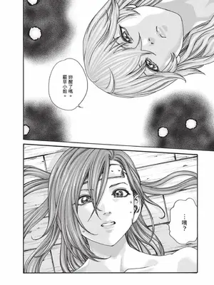 [春輝] あらくさ忍法帖 7｜霰草忍法帖 7 [中国翻訳] [DL版]_115