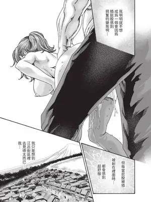 [春輝] あらくさ忍法帖 7｜霰草忍法帖 7 [中国翻訳] [DL版]_038